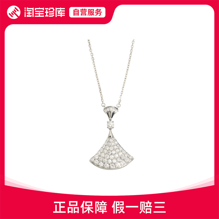 Bvlgari Divas' Dream Necklace Series Exquisite Fan-Shaped Design with Full Diamonds