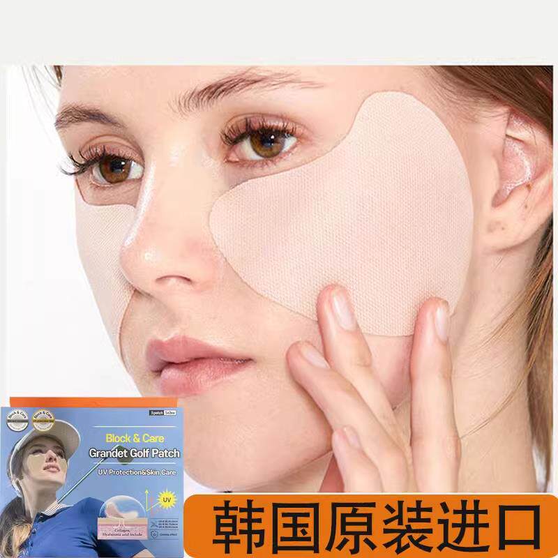 韩国原装进口高尔夫防晒脸贴户外运动防紫外线补水保湿脸部眼贴