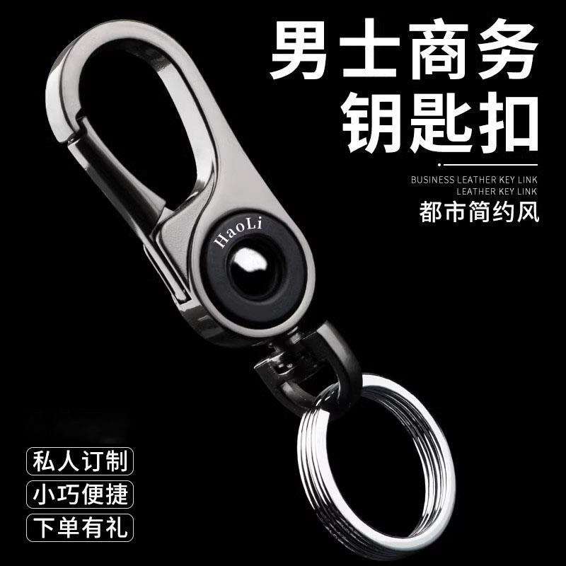 Key Hook for Waist, Anti-Lost Keychain, Trendy Belt Buckle, Pants Clip, Men's Car Key Ring Buckle