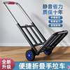 Special Large Trolley for Pulling Goods, Audio and Transport Suitcase, Foldableing Two-Wheeled Small Tow, Cargo Mom Trailer Rack, Trolley Water