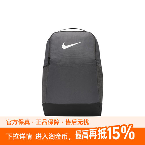 Nike耐克 Brasilia 9.5 训练拉链开合 织物 书包背包双肩包 男款