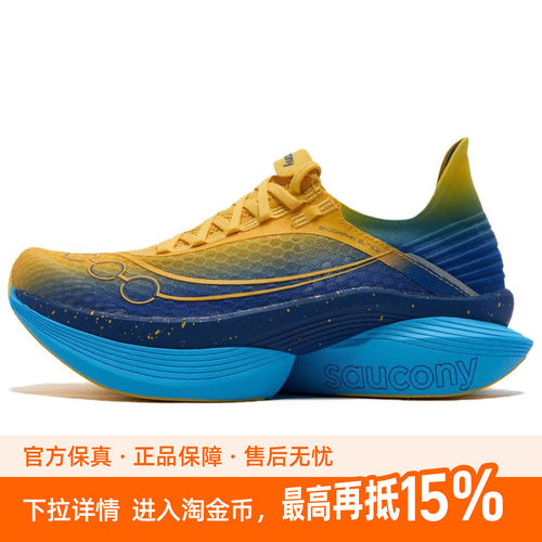 Saucony ENDORPHIN ELITE 2 HTC CHINA 百搭舒适耐磨 低帮跑步鞋