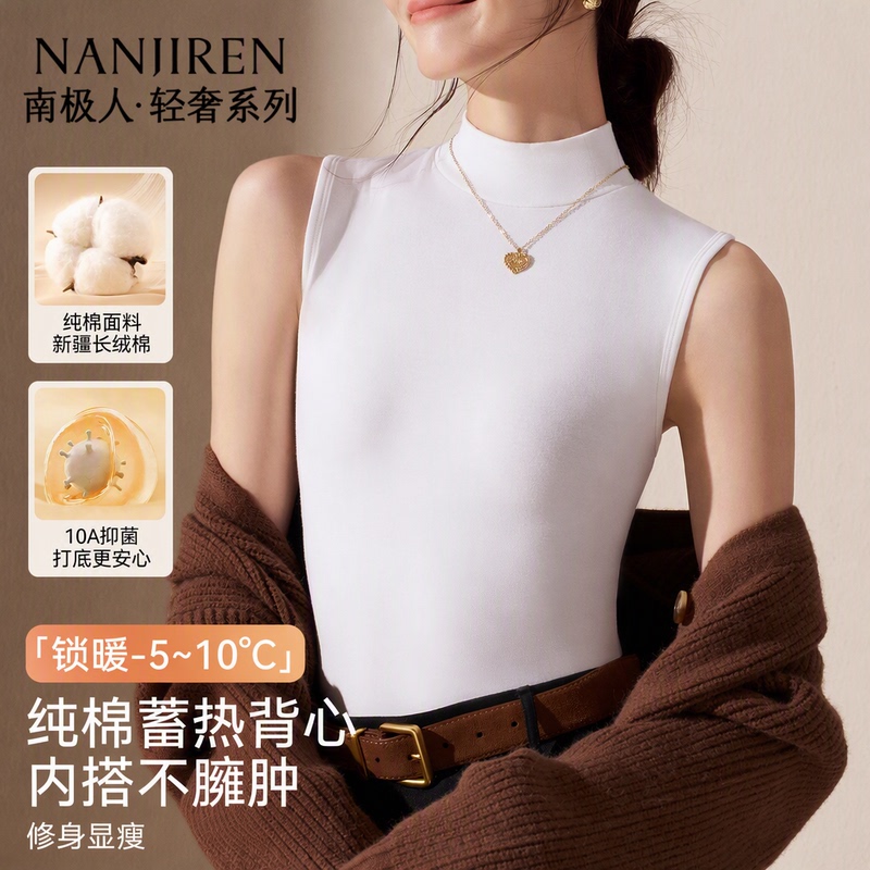 Nanjiren Flagship Store Half-High Collar Thermal Vest for Women, Slim Fit, Suitable for Wearing under a Suit, 10A Antibacterial, 0 Polyester, Sleeveless Nanjiren Flagship Store Half-High Collar Thermal Vest for Women, Slim Fit, Suitable for Wearing under a Suit, 10A Antibacterial, 0 Polyester, Sleeveless