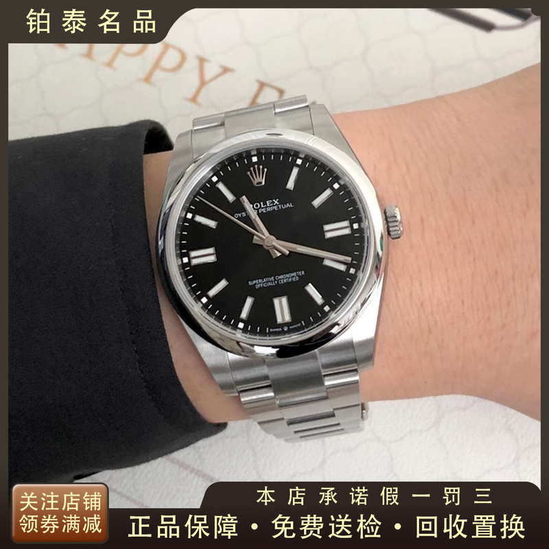 98% New Full Set of Rolex Oyster Perpetual 41mm Automatic Mechanical Watch for Men Genuine M124300-0002