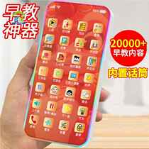 Childrens mobile phone toy simulation can chew baby baby touch screen puzzle early education 1-3 years old 2 model boys and girls