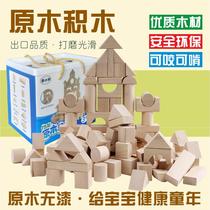 Log color construction kindergarten materials solid wood clear water building blocks wooden small class wooden toys childrens educational baby