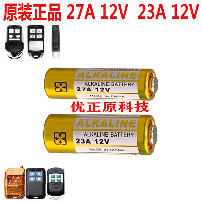 Original E27A12V12V23A Rolling Shutter A27L Reading Pen A27S Garage L828 Rolling Shutter Door Remote Control Battery