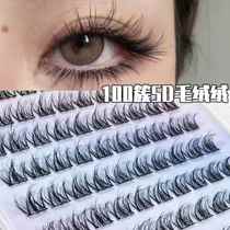 Glue-free ~ New style mink velvet self-adhesive false eyelashes for lazy people natural segmentation new baby curves super soft no glue required