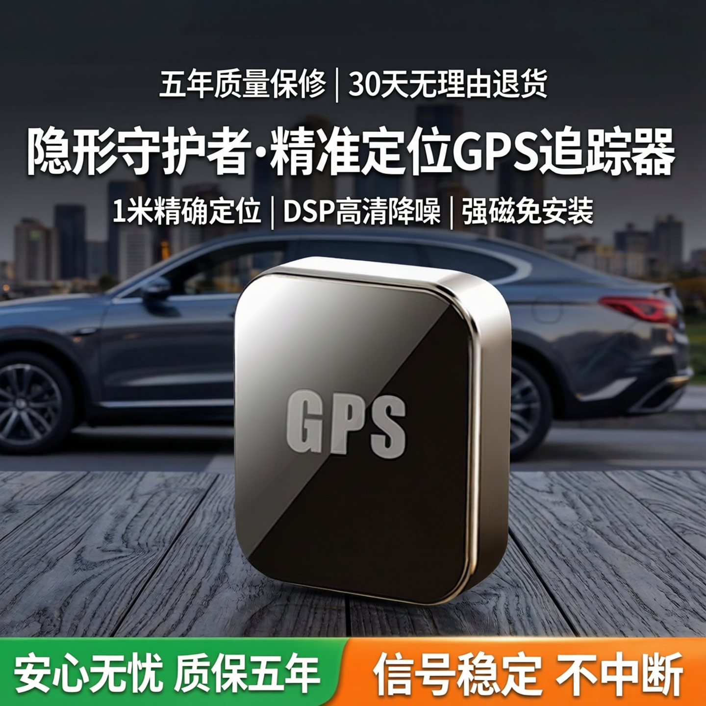 gps定位器车载监控听器车辆追跟定仪器汽车追踪录音笔防盗神器j