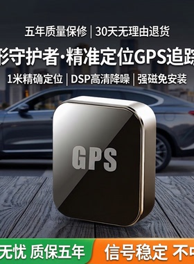 gps定位器车载监控听器车辆追跟定仪器汽车追踪录音笔防盗神器j