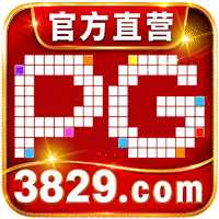 pg娱乐