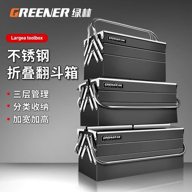 Green Hardware Toolbox Stainless Steel Thickened Portable Folding Storage Box Industrial Grade Tools Home Large Size
