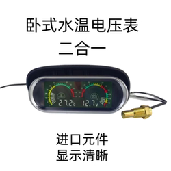 자동차 수온 미터 수정 일반 12v24v 고-정밀 엔지니어링 지게차 LCD 수온 전압계