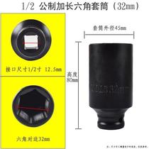 1 2电动扳手套筒气动风炮套管加深六角大飞加长型28 2934363839mm