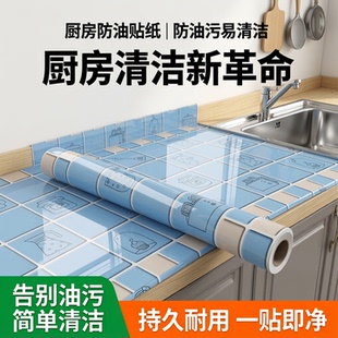 厨房防油贴纸防水自粘墙纸灶台面保护垫橱柜桌面大理石贴膜耐高温