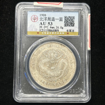 Gongbo Rating AU53 Qing Dynasty - One Yuan Made in Beiyang Guangxu Yuanbao Kuping Seven Coins Two Cents Longyang Silver Yuan 6089
