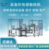 Packaging, inspection, assembly, loading and unloading, composite collaborative production line, fully automated equipment, robot intelligent automation