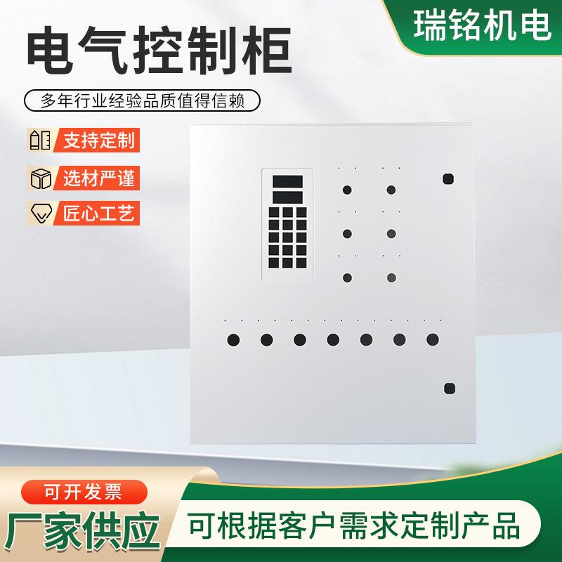 Electrical control cabinet shell sheet metal box Electrical control cabinet shell sheet metal non-standard chassis cabinet