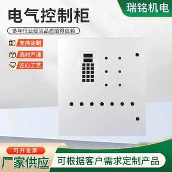Electrical control cabinet shell sheet metal box electrical control cabinet shell sheet metal non-standard chassis cabinet