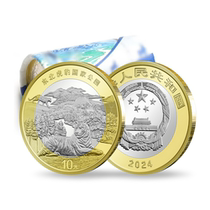 2024 National Park Siberian Tiger and Leopard Ordinary Commemorative Coin Whole Roll Circulation Silver Coin 10 Yuan Face Value Issued by the Central Bank