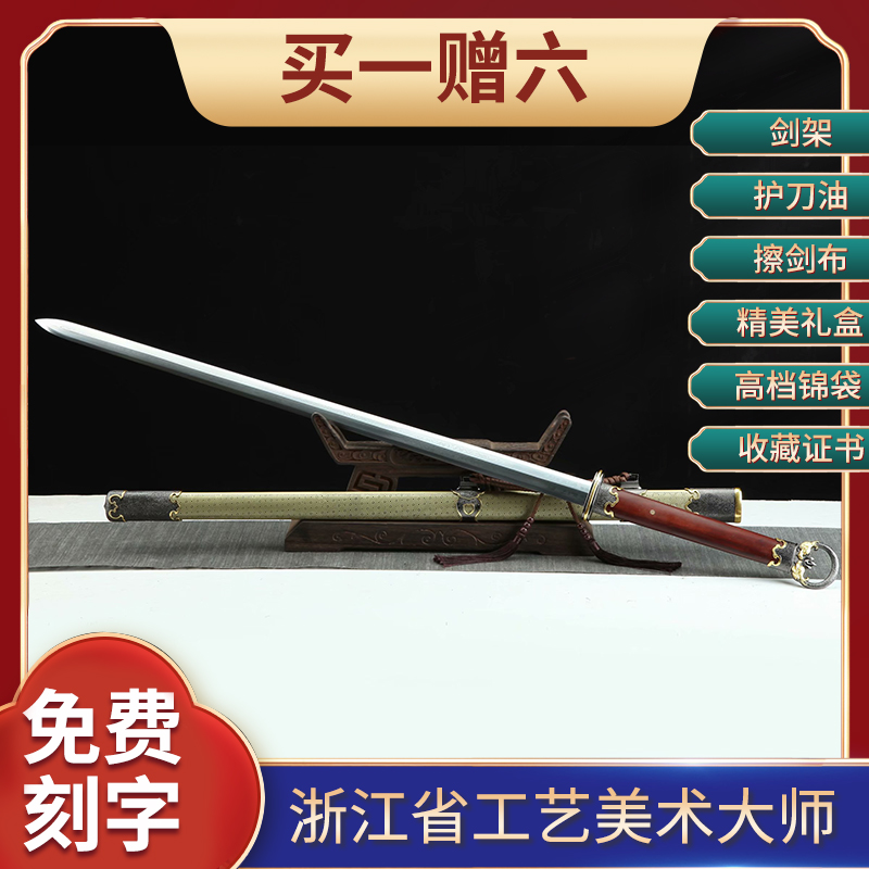 Double Dragon Ring First Don Sword-brass sheath Zhejiang Provincial Master Ji Satoshi unopened with flower pattern steel long sword