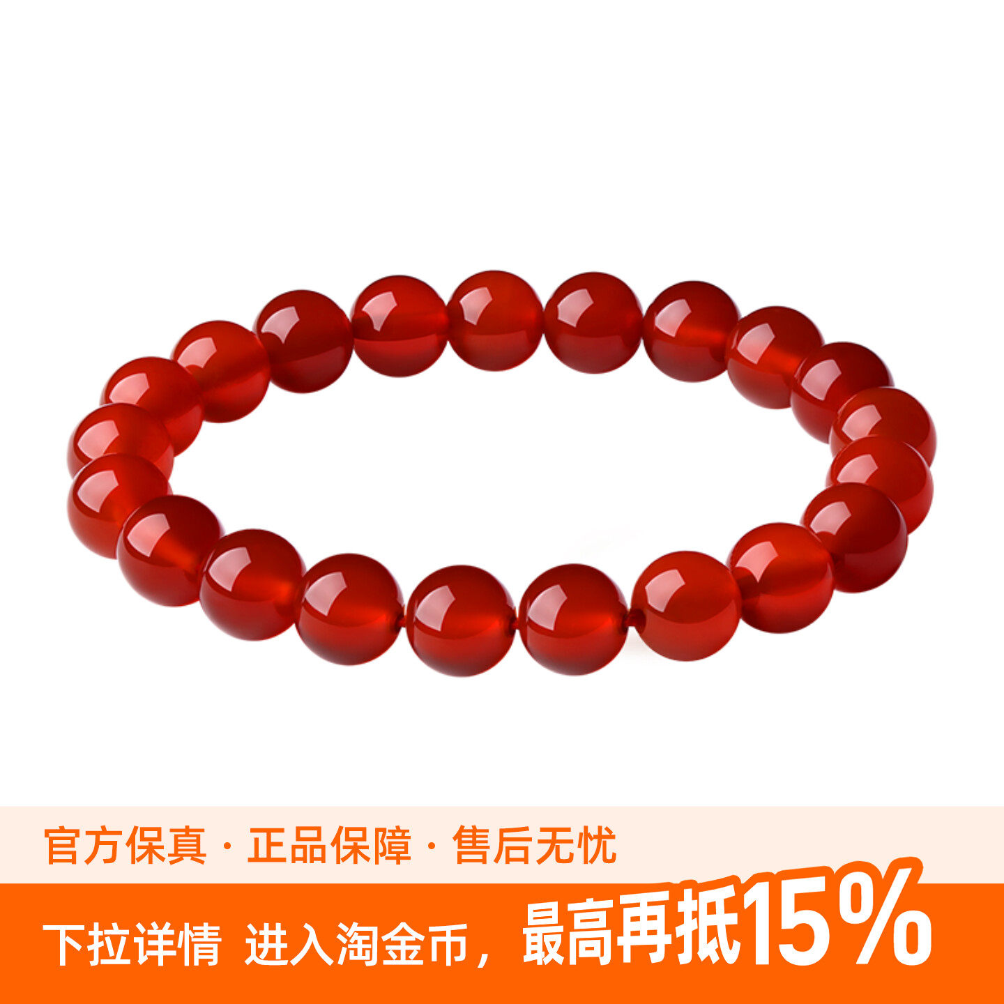 中国黄金红玛瑙手串男款南红色本命年招财转运水晶手链女天然正品