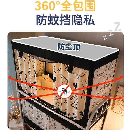 加厚宿舍床帘蚊帐一体式上下铺遮光学生专用上铺带支架高低床帘子