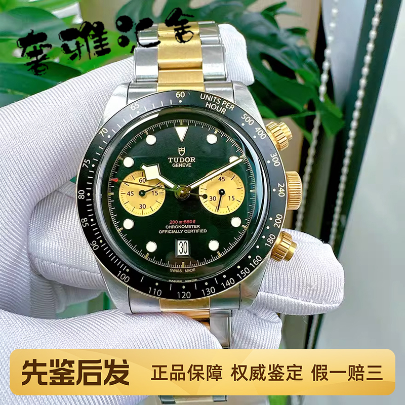 Little Monster 41mm98 New Tudor Black Bay Jaylen Same Model Automatic Mechanical Men's Watch M79363N Available for Immediate Purchase