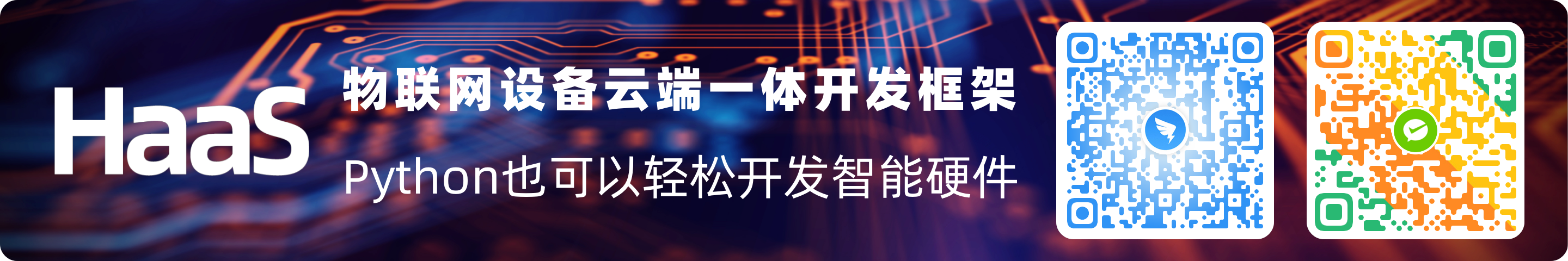 钉钉群与微信公众号
