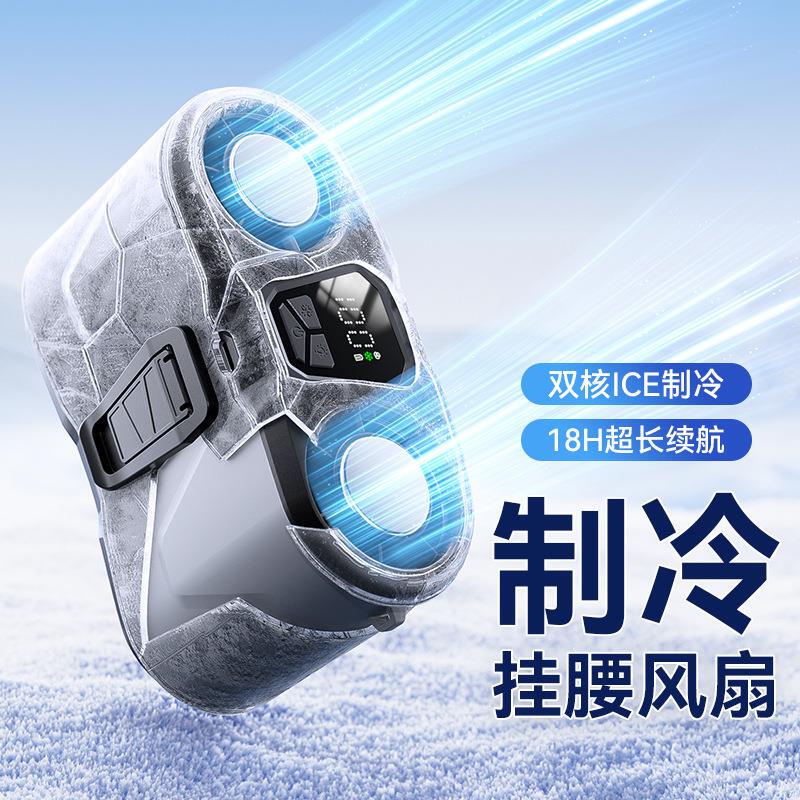 Portable Waist-Mounted Dual-Head Fan for Cross-Border Use, Suitable for Outdoor Construction Sites, with Powerful Cooling