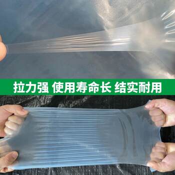 Anti-aging greenhouse film, agricultural film, plastic cloth, high transmittance, drip-free film, special film for grapes, vegetables, flowers and strawberries