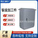 Sheet metal chassis cabinet network server cabinet stainless steel self-service cabinet electrical control cabinet shell processing