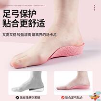 Arch support heightening insole for women invisible inner heightening seven-point heightening insole non-collapse half-pad popcorn