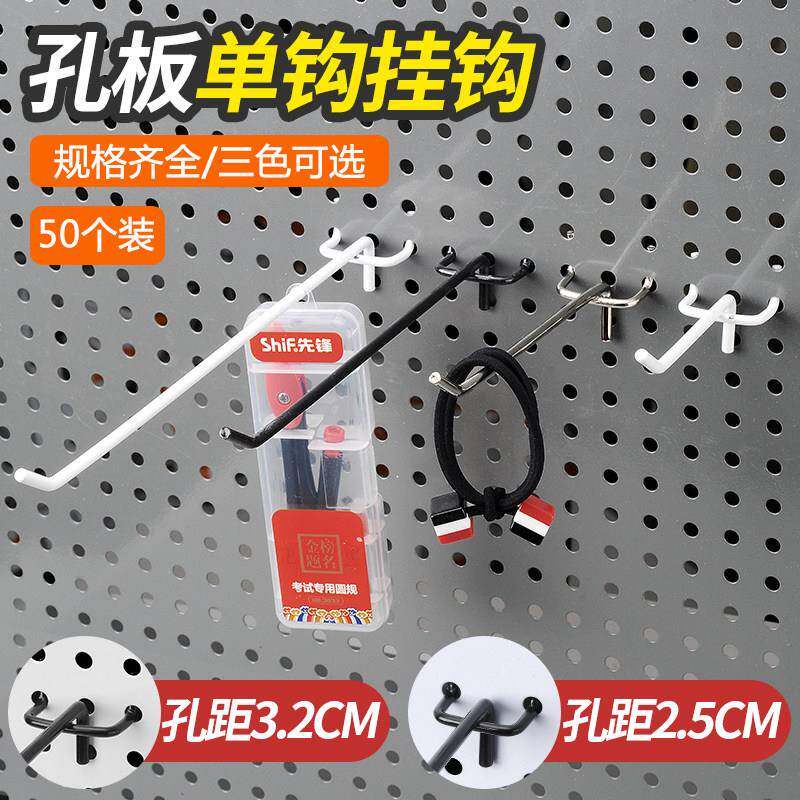 Orifice plate supermarket shelf black hook white perforated plate shelf hook jewelry hook small commodity orifice plate hook