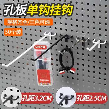 Orifice plate supermarket shelf black hook white perforated plate shelf hook jewelry hook small commodity orifice plate hook