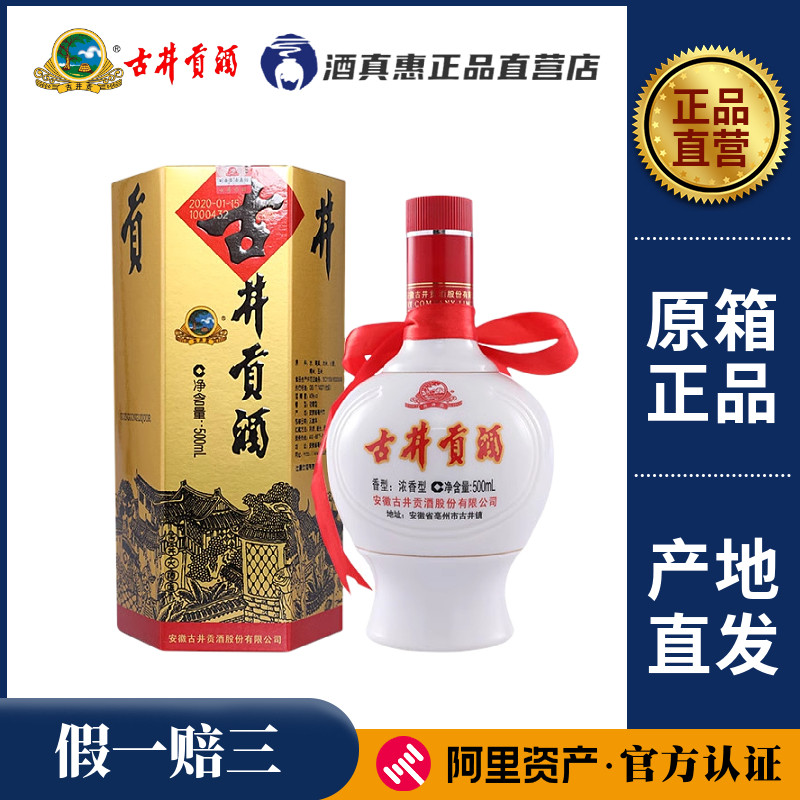古井宮酒 アルコール度数38% 500ml×6本 香りの強い白酒 1ケース 安徽省古井純粒酒