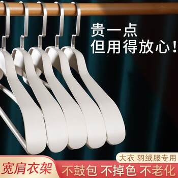 Japanese-Style Wide-Shoulder Hangers, Non-Slip, No Marks, No Bulges, Household Plastic Clothes Hangers, Non-Marking Shoulder Protection, Coat Hangers