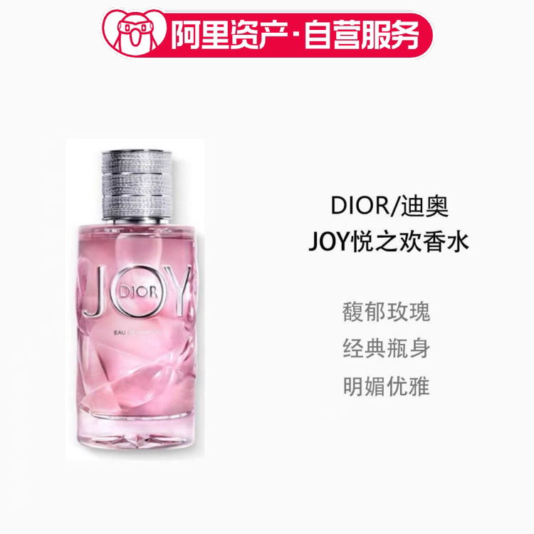 Dior Joy Women's Eau De Parfum 50ml Citrus Floral Woody Fragrance Long-Lasting for Work and Dates