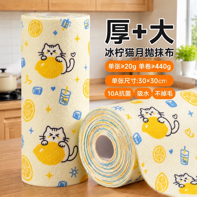 10A Antibacterial Tear-Off Dishcloth, Kitchen-Specific Disposable Weekly-Use Thickened Absorbent Lint-Free Household Cloth