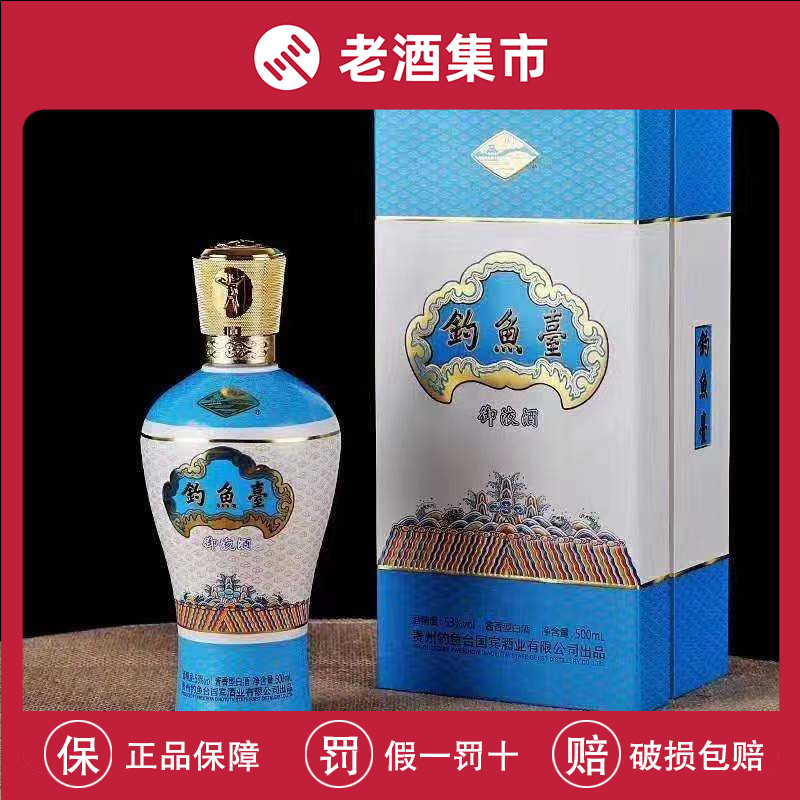 钓鱼台御液酒53度酱香型白酒500ml*6瓶整箱装粮食酒收藏名酒评价- 淘宝网