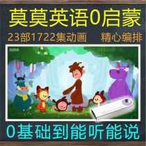 English Enlightenment Cartoon U Disk Zero Basics Momo English Learning DIdi’s Day Speak English Yakka