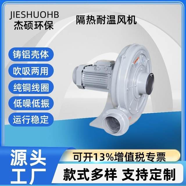 High temperature resistant fan High temperature pumping fan Temperature resistant 100 degrees 200 degrees 300 degrees High temperature absorbing fan