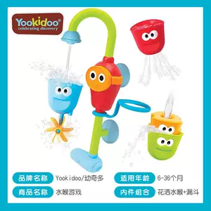 幼奇多 Yookidoo водяной шланг, игра для детского душа, брызги воды, детская ванна, сенсорные игрушки для младенцев и детей младшего возраста