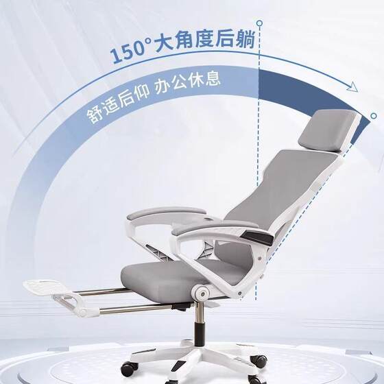 Pull-Out Cover for Computer Chair, Swivel Office Chair, Executive Chair, Reclining, Comfortable for Long Sitting, Student Bedroom, Ergonomic