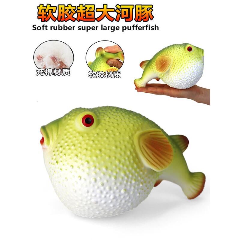 Simulated Cute Large Soft Rubber Pufferfish Toy, Stress-Relief Ocean Animal Model, Octopus Children's Gift