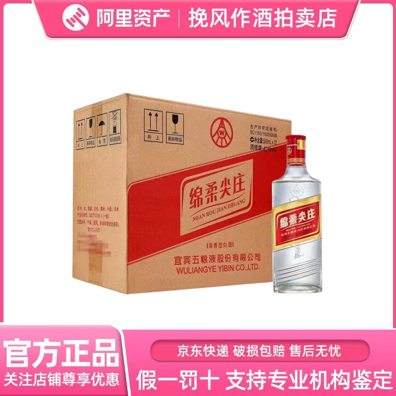 五梁業有限公司はまろやかで滑らかな建荘の香りの強い白酒、アルコール度数50%、建荘大光、500ml*12本を製造しています。