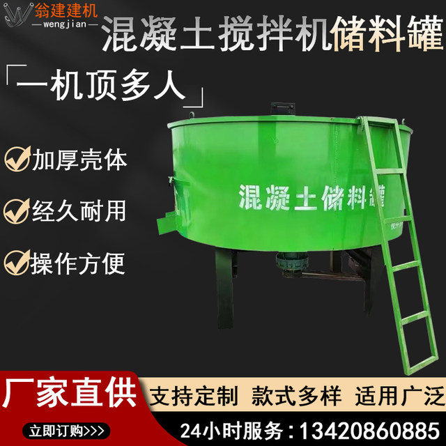 Five cubic concrete storage tank for construction site cement mortar storage tank feed fine stone vertical flat-out mixer