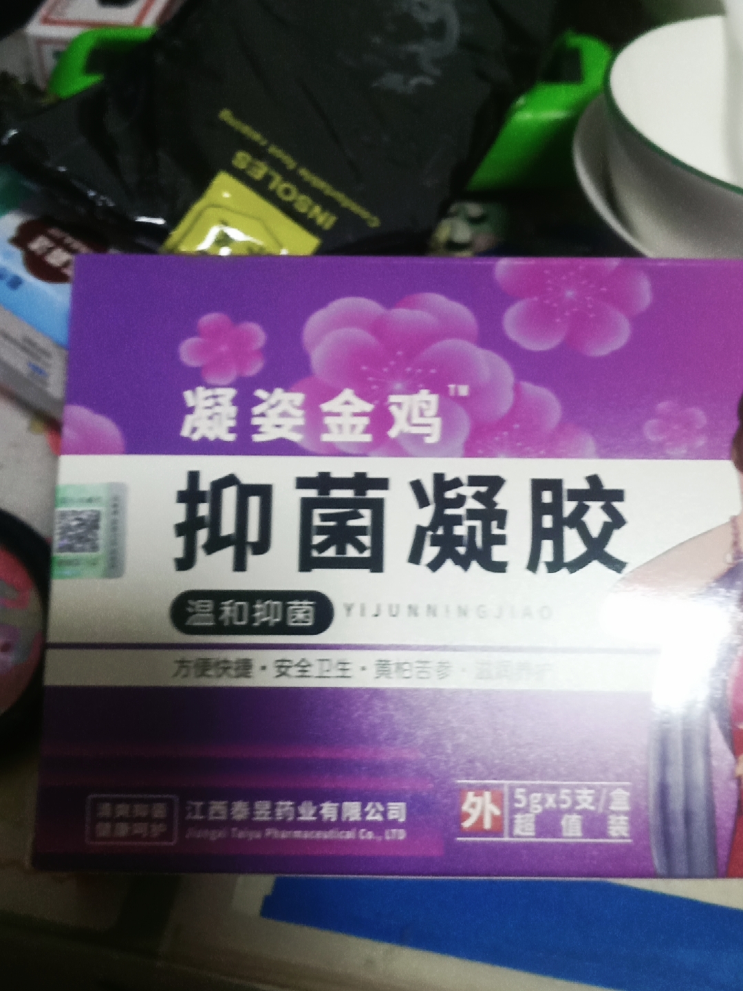 抑菌私处霉菌止痒多少钱