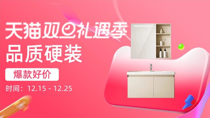 电商活动资讯线报网news.2020618.com/xianbao/分享有关“品质硬装0”的淘宝天猫优惠活动