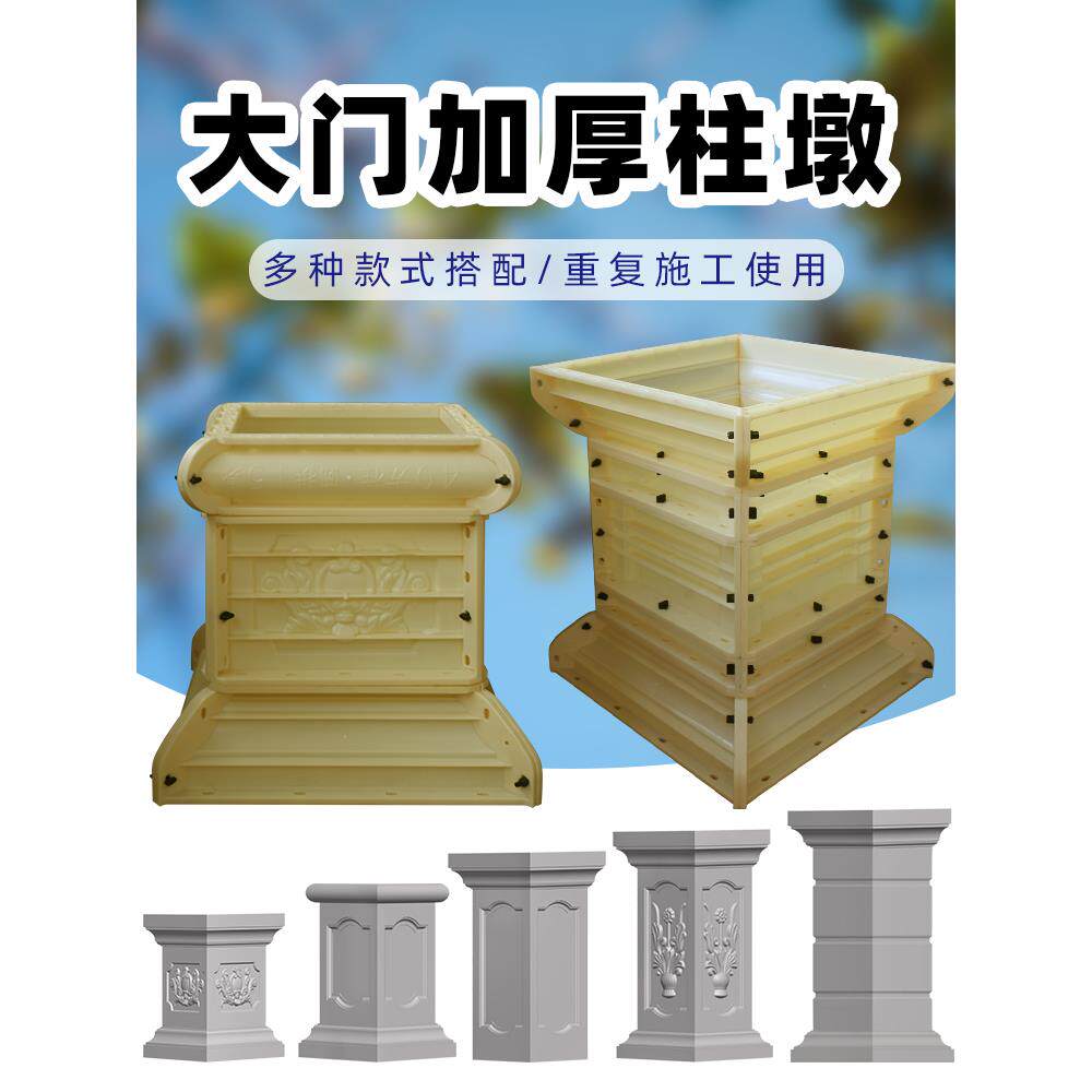 罗马柱模柱墩方柱模方墩花盆底座阳台方栏杆水泥墩模板